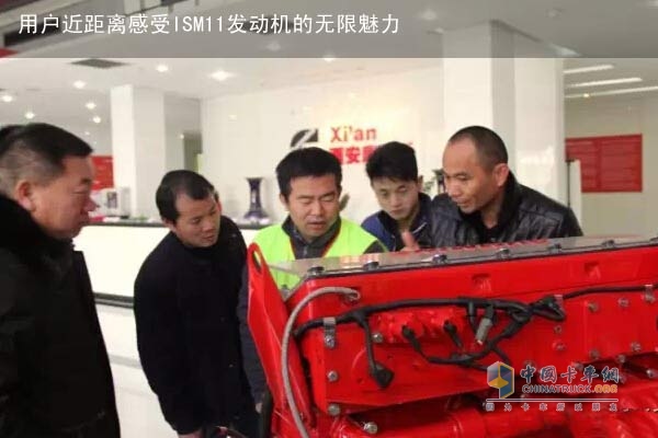 用户及经销商专程来到西安康明斯参观工厂