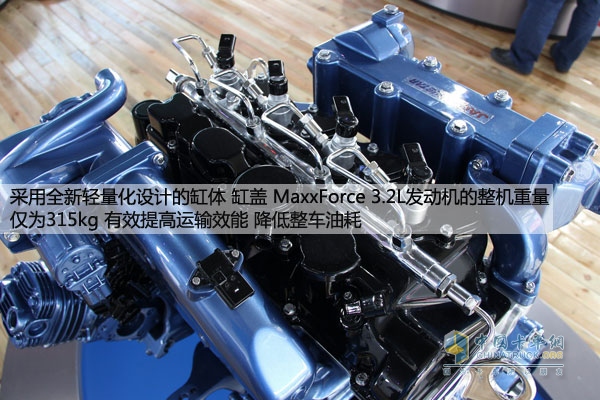 迈斯福（MAXXFORCE）3.2L发动机