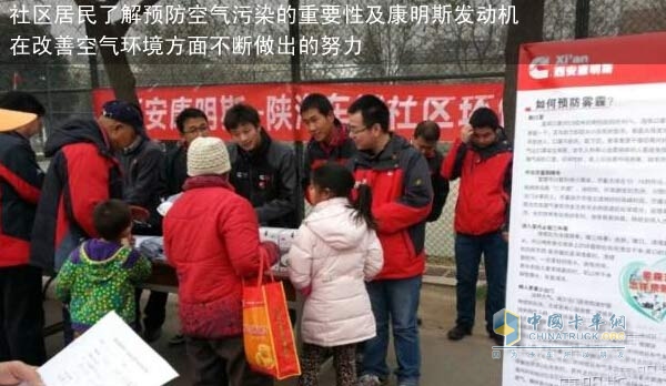 西安康明斯践行环保活动