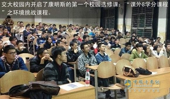 西安康明斯践行环保活动