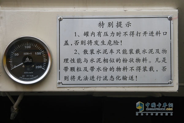 上汽依维柯红岩杰狮 8×4 390马力国Ⅳ粉粒物料车3767
