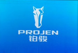 时骏集团发布PROJEN (铂骏)  新品牌背后崛起之路