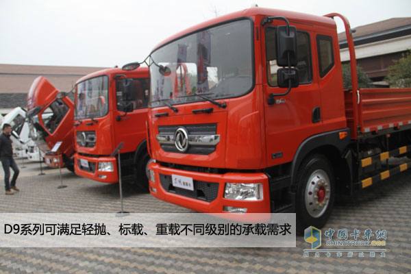 东风多利卡D9