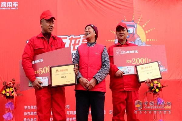 东风天龙兄弟携母亲共享获奖喜悦