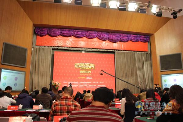 年度盛典活动现场