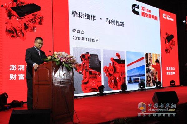 西安康明斯客户支持部大客户经理李自立