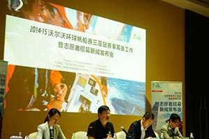 沃尔沃环球帆船赛在半山半岛举行赛事筹备工作