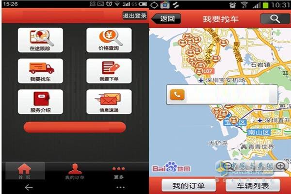 货运APP市场鱼龙混杂 谁能笑到最后？