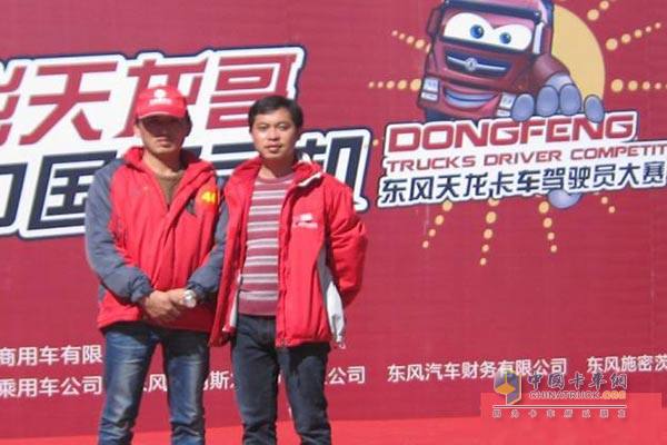 东风天龙卡车驾驶员大赛马师傅（图左）