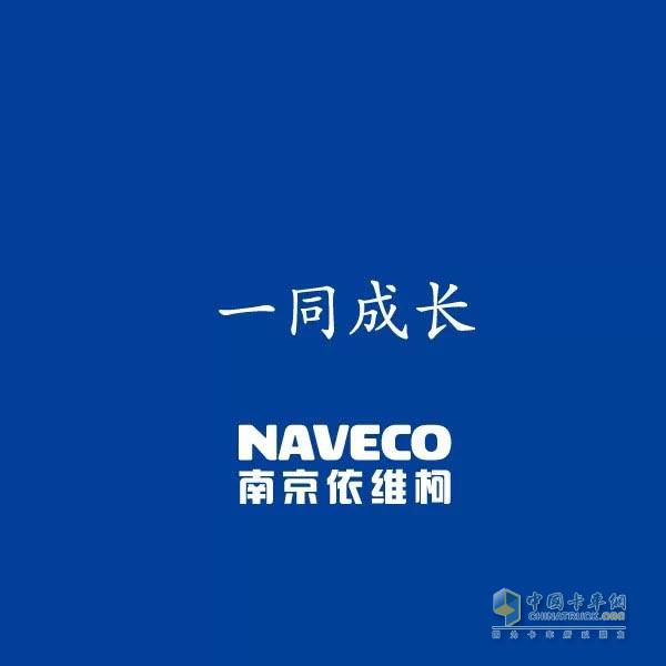 南京依维柯在朋友圈投了一条广告
