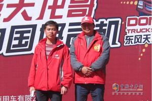 出彩天龙哥 与东风共成长 