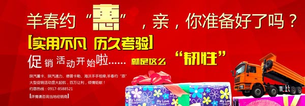 陕汽通力自卸车全系产品年终钜惠
