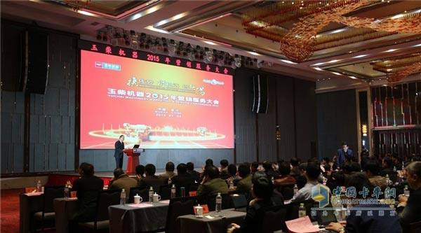 玉柴股份2015年营销服务大会