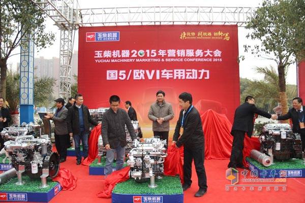 玉柴股份2015年营销服务大会