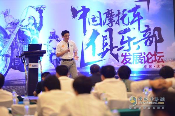 中国摩托车俱乐部发展论坛