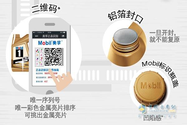 美孚润滑油新包装