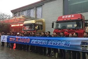 以客户为中心 陕汽重卡X3000江西品鉴会引爆高端牵引车市场