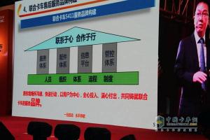 “一旦启动 永不停歇” 联合卡车2015年度商务年会