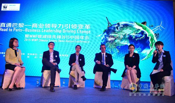 世界自然基金会（WWF）碳减排先锋2015中国年会在三亚举行