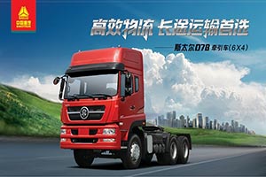 中国重汽斯太尔助力营口港口运输
