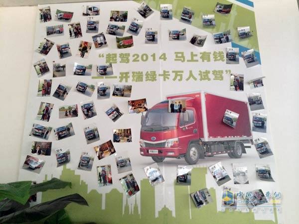 开瑞绿卡万人试驾北京区域试驾用户