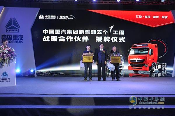 中国重汽销售部2015年互动营销新举措“五个一工程”