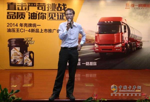柴机油CI-4上海推广活动壳牌统一战略市场及产品质量部副总经理沙云飞先生在台上讲话
