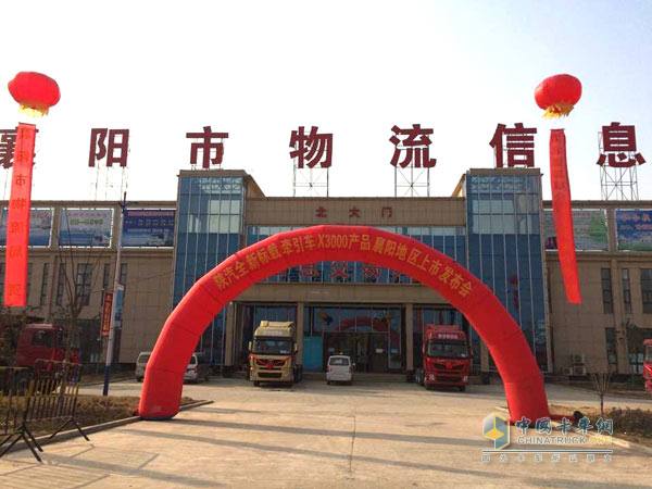 陕汽德龙X3000惊艳湖北襄阳