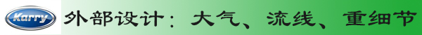 [图片测评]"纯爷们"爱上开瑞绿卡S岂止于舒适体验