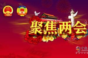 陕汽重卡紧跟两会 以产品突破应对市场