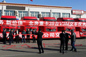 北奔39辆V3M轻量化牵引车交车仪式在包头举行 
