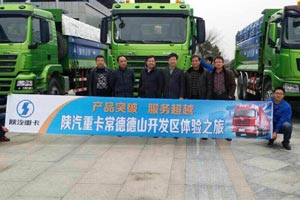 关注环保 湖南常德区域渣土车大客户参观陕汽