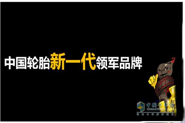 德小黑颠覆上市 引领中国轮胎年轻新力量 