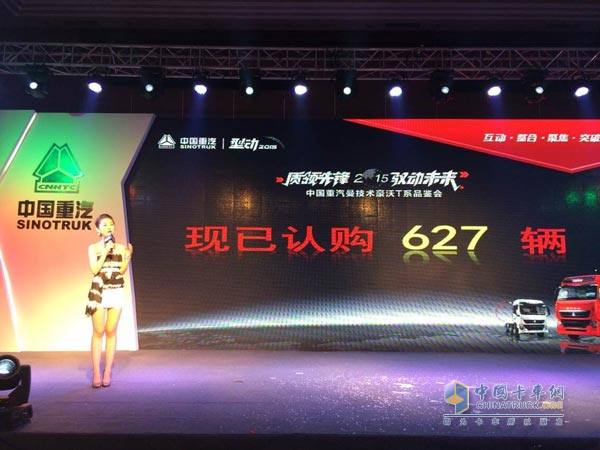 现场卖车627辆 
