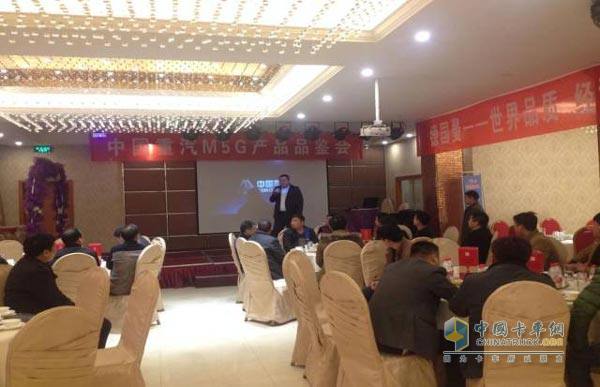 中国重汽M5G品鉴会走进安阳 