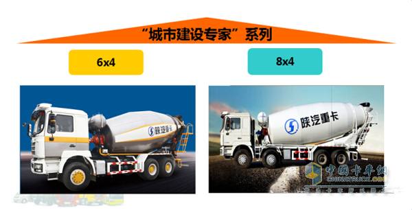 陕汽通力混凝土搅拌车