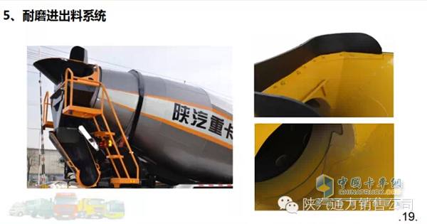 陕汽通力混凝土搅拌车