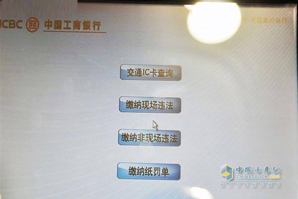 京非本人名下车 银行自助机不再能消分