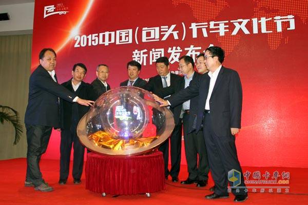 2015中国（包头）卡车文化节将于7月举行