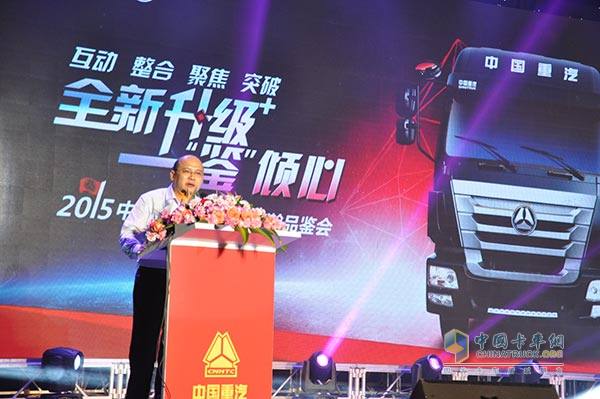中国重汽销售公司总经理张晓东致辞