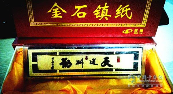 中国卡车公开赛“口号”有奖征集活动奖品