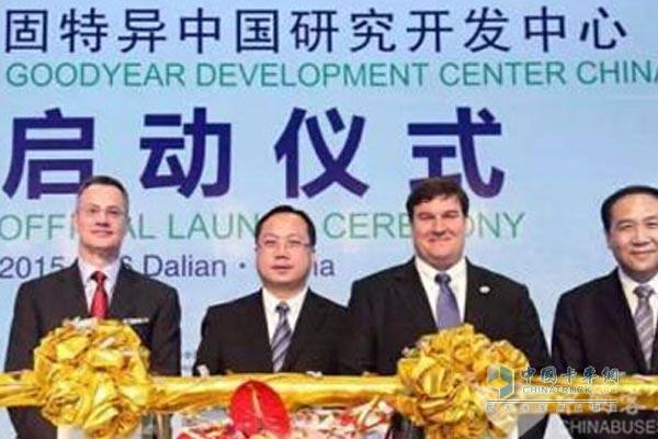 固特异启动在华首家研发中心