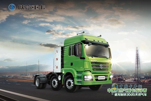 陕汽德龙新M3000LNG重卡