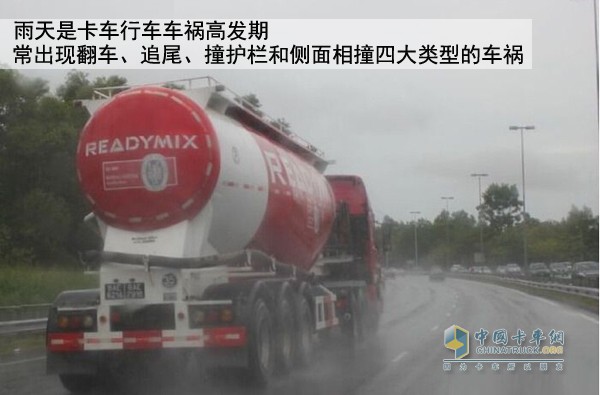 卡车雨天行车