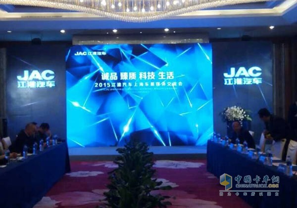 2015江淮汽车上海车展媒体交流会