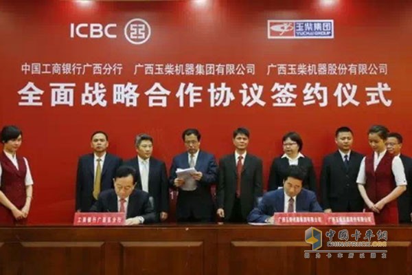 中国工商银行广西分行与玉柴签订全面战略合作协议