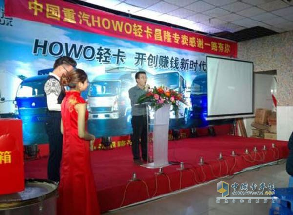 中国重汽HOWO轻卡国四新品汕头推广会顺利举行 