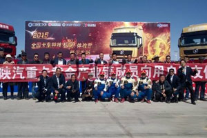 陕汽重卡“2015全国卡车特技极限体验营”在格尔木举行