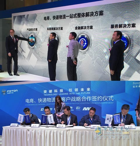 电商、物流合作签约仪式