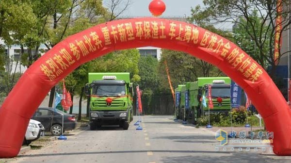 北奔重卡在上海举行新型城市渣土车